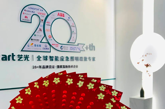 日積跬步 以至千里｜藝光開工大吉！