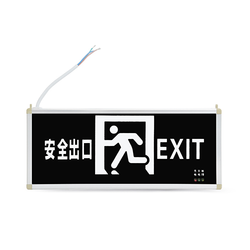 藝光安全出口指示燈-1B