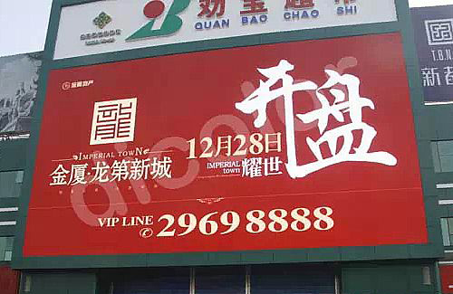 LED顯示屏用作戶外廣告的價值 你知道嗎？