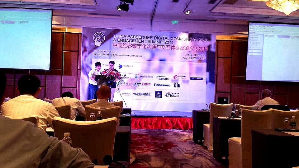 2014中國旅客數(shù)字化溝通與交互體驗(yàn)高峰會(huì)議在上海舉辦，藝光科技和松下并列為本次峰會(huì)支持單位