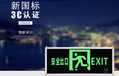 小廠家的消防應(yīng)急燈不要買，貪小便宜出大事