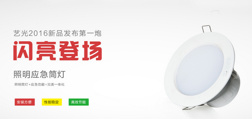 技術(shù)含量高、實際使用效果好、安全可靠的消防應(yīng)急燈具有利行業(yè)發(fā)展