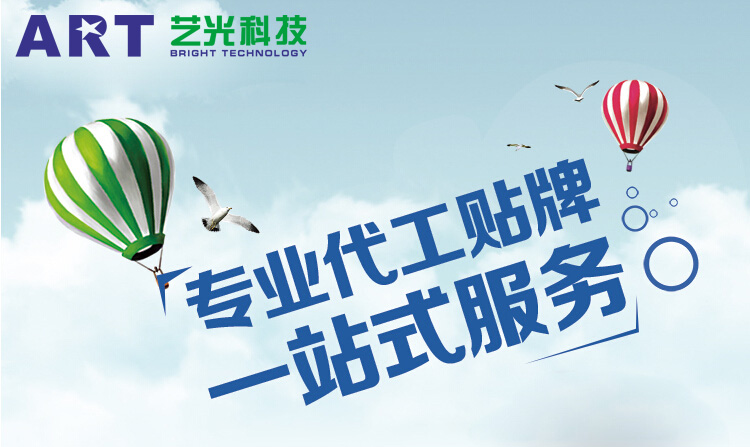 藝光科技：消防應急燈具行業(yè)高品質標準、世界級OEM/ODM制造廠商
