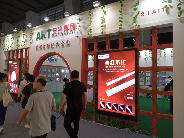 藝光集團2016光亞展盛會，備受關注的國際消防應急燈品牌廠家