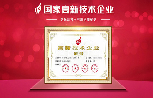 以創(chuàng)新，求發(fā)展！藝光消防一直在創(chuàng)新的路上前進著！