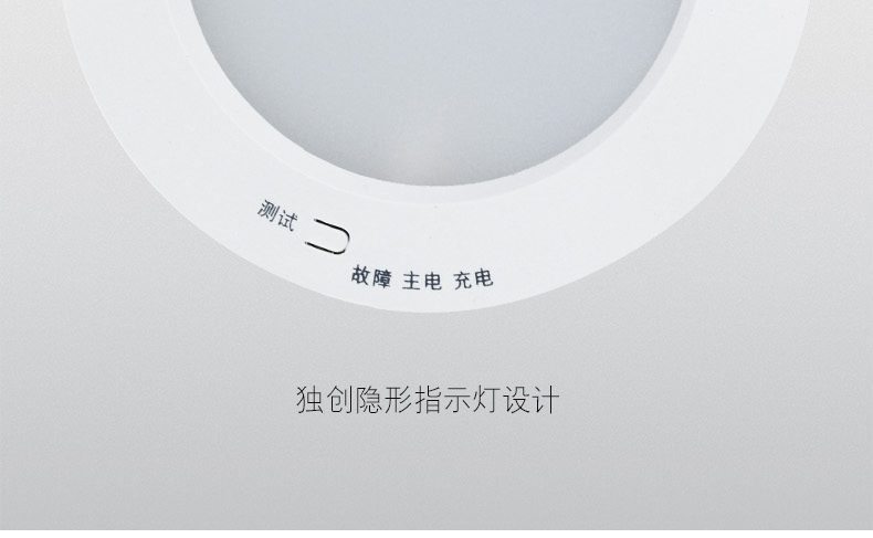 藝光品牌LED多功能應(yīng)急照明筒燈-1614（6寸）