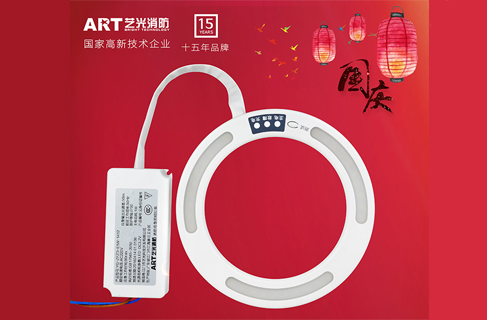 歡度國慶！藝光消防應急照明燈全新升級迎國慶！