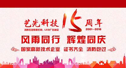 中秋國慶將至，除了月餅和小長假，照明企業(yè)還有什么？