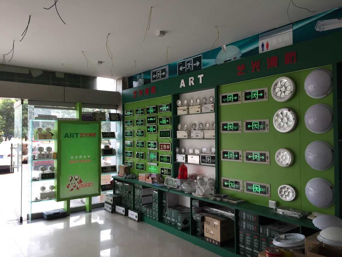 藝光消防全國(guó)門店