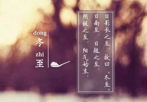 冬至至，數(shù)九始 ——藝光科技祝大家冬至快樂！