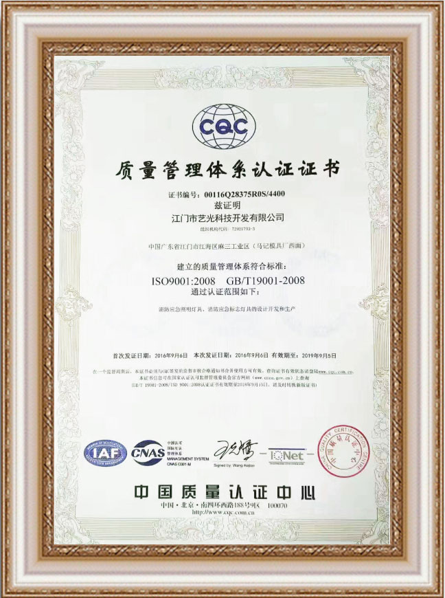 ISO 9001 質(zhì)量管理體系認證