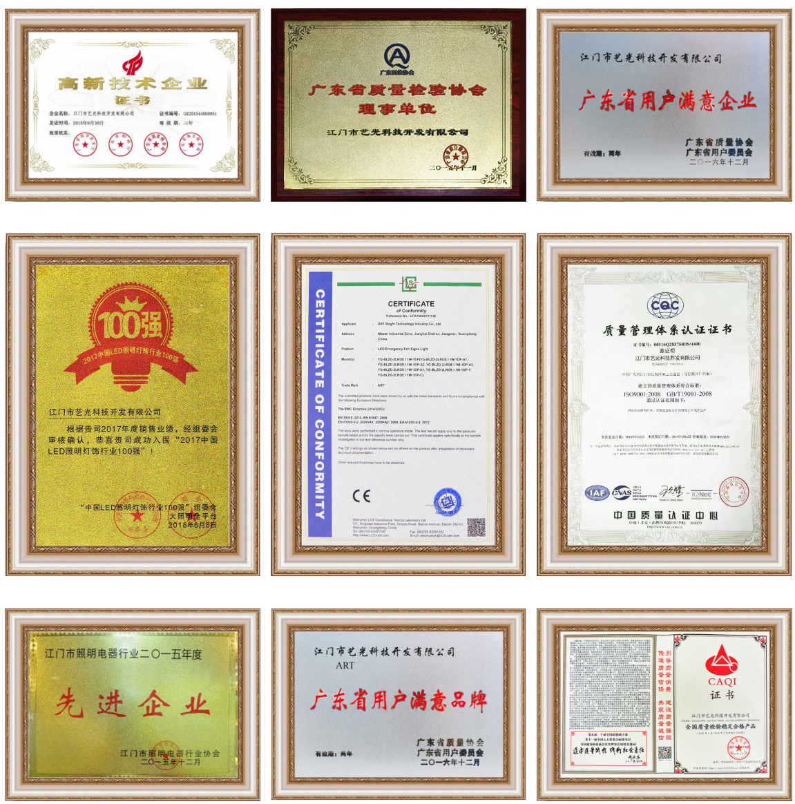 3.15消費(fèi)者權(quán)益日丨讓消費(fèi)更放心，藝光一直在行動(dòng)