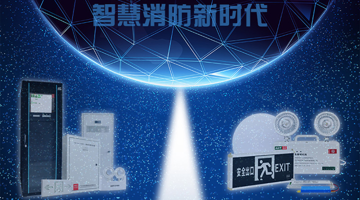 藝光智能疏散系統(tǒng)，秉持“工匠”精神，開啟智慧消防新時代