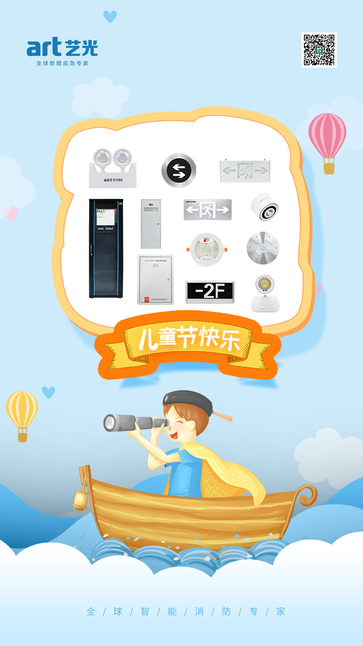 六一兒童節(jié)，愿你童心再現(xiàn)，幸福常伴，童顏永葆，快樂(lè)到老！