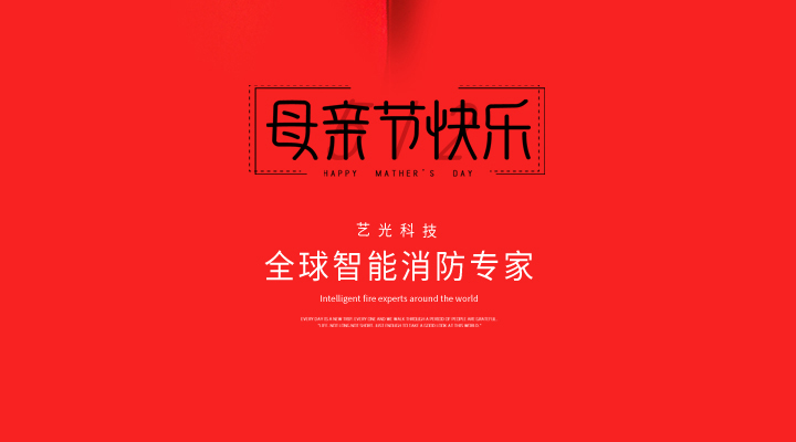 祝天下母親健康如意，節(jié)日快樂(lè)！