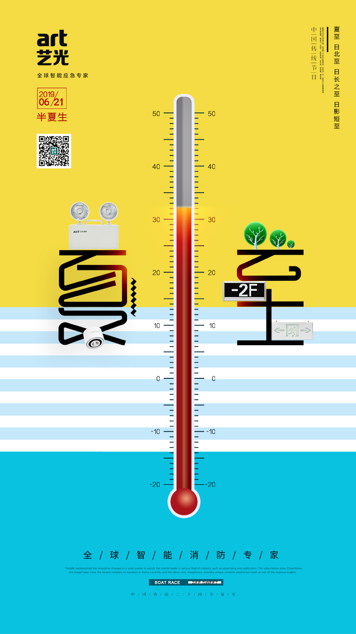 夏至到來，愿你快樂溫馨至，工作順利機會至，心情愉悅笑容至