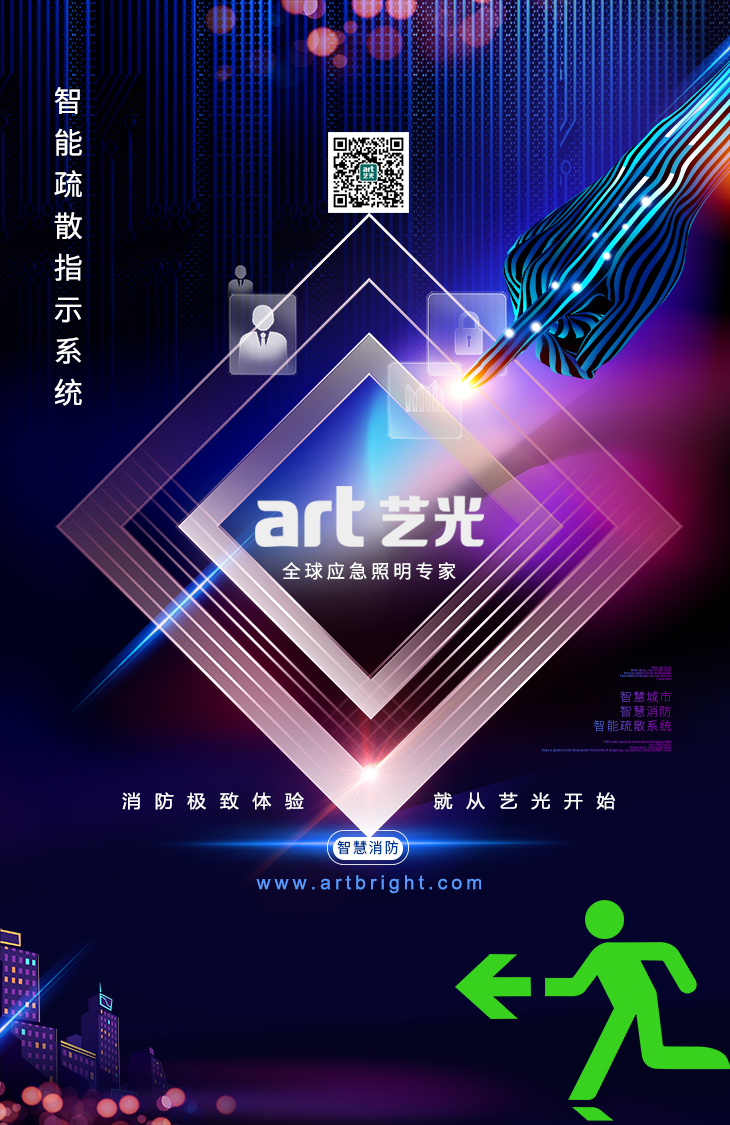 厲兵秣馬，全力投入打造智慧消防新時代