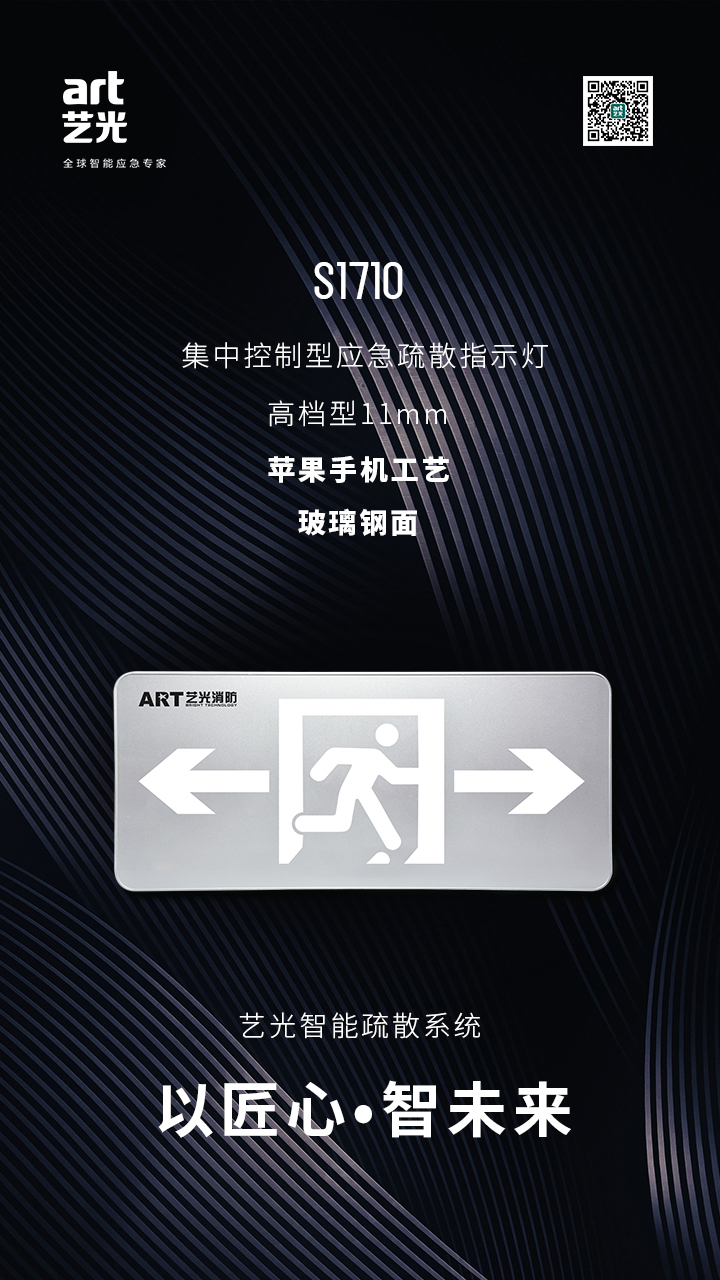 藝光智能消防系統(tǒng)，拒絕同質化，提供更優(yōu)質的產品服務