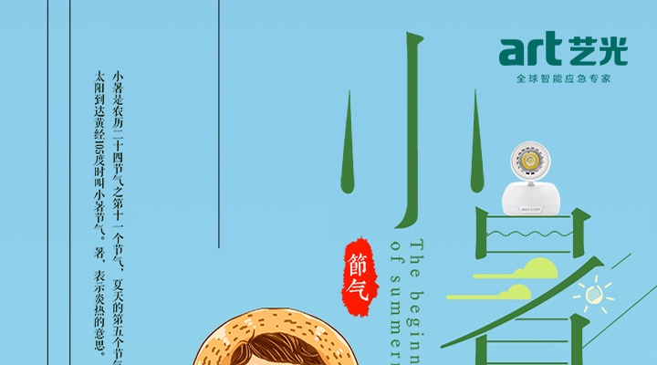 倏忽溫風(fēng)至，因循小暑來(lái)