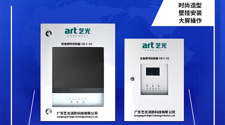 藝光消防：發(fā)揚(yáng)民族精神，堅持創(chuàng)新，永不止步