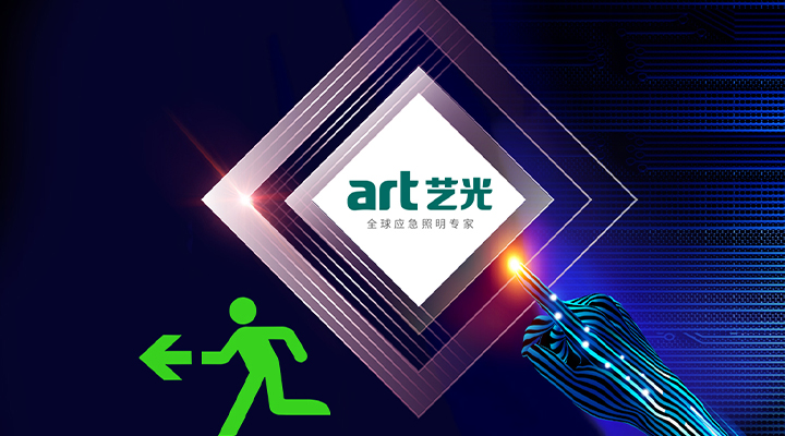 發(fā)生險情時，消防應急疏散類產品應達到的要求