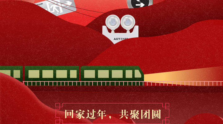 小年，共聚團圓