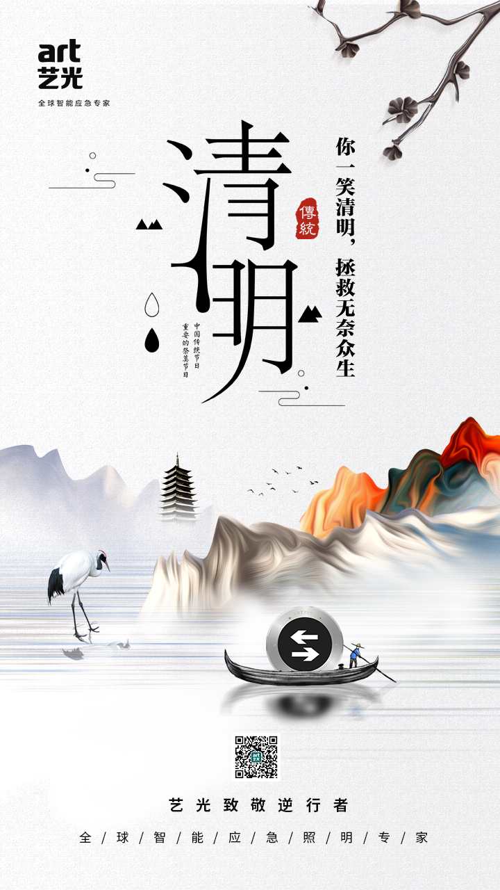 疫情之下 文明祭祀更顯清明，消防安全更應(yīng)關(guān)注