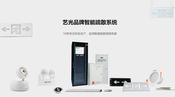 十三類(lèi)消防產(chǎn)品取消強(qiáng)制性認(rèn)證，對(duì)消防應(yīng)急燈具及疏散系統(tǒng)產(chǎn)生什么影響？