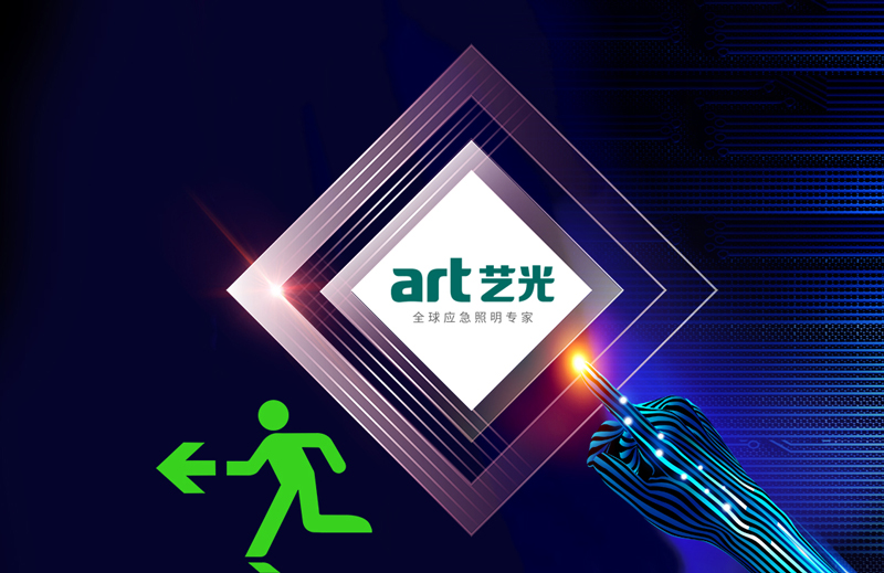 智慧消防實(shí)現(xiàn)確定性增長(zhǎng)，藝光為城市安全保駕護(hù)航