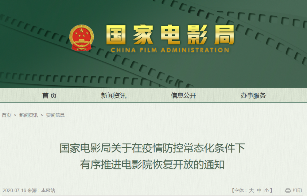 電影院恢復(fù)開放，消防安全不能忘