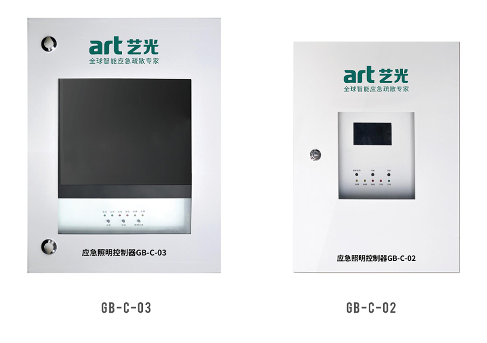 虎年萬象新，藝光消防新品放送第一彈|智能應(yīng)急疏散系統(tǒng)