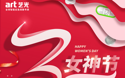 藝光女神，自信堅韌