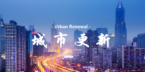 10萬億級(jí)城市更新規(guī)模，開啟智能消防新賽道