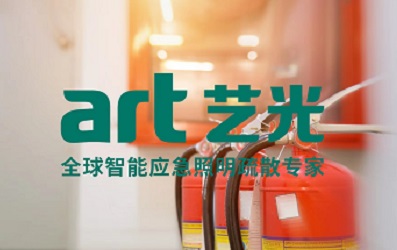 抓消防安全，保高質(zhì)量發(fā)展！藝光消防開(kāi)展“119”消防演練