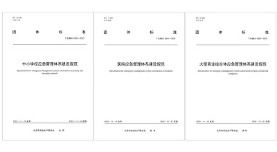 今天起新標(biāo)實(shí)施! 涉中小學(xué)校、醫(yī)院、大型商業(yè)綜合體！