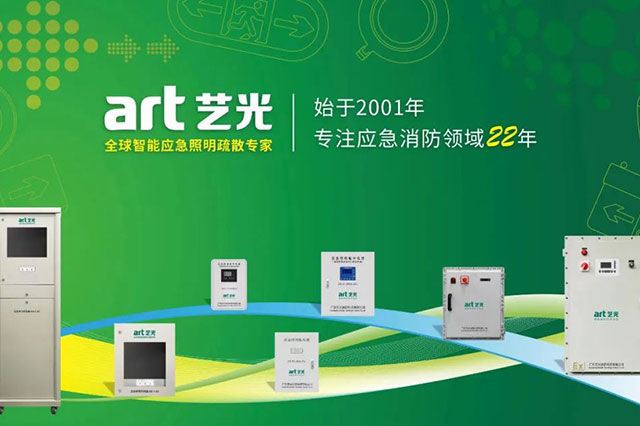 斷電時智能疏散系統(tǒng)是如何運作的？